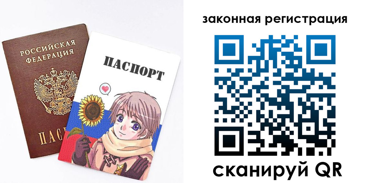 временная регистрация надежно в Сясьстрое