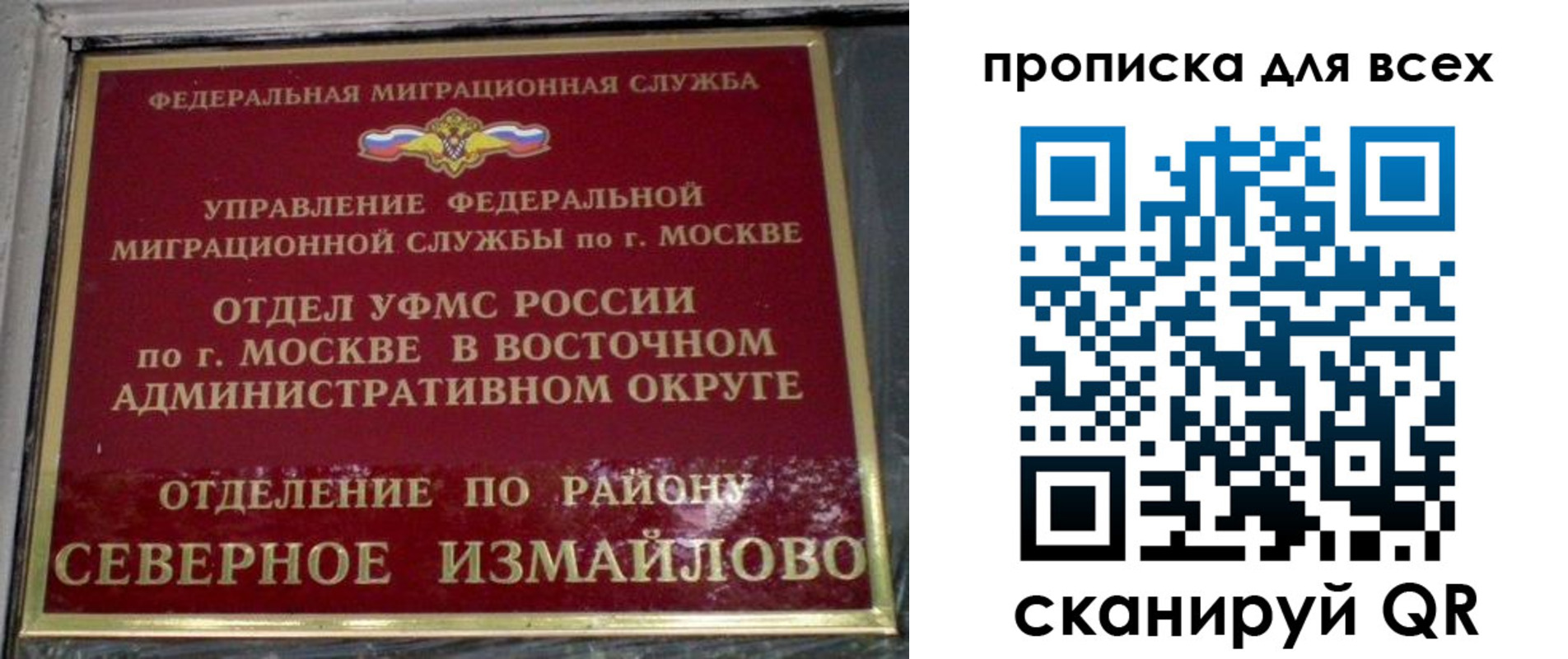 прописка для работы в Сясьстрое
