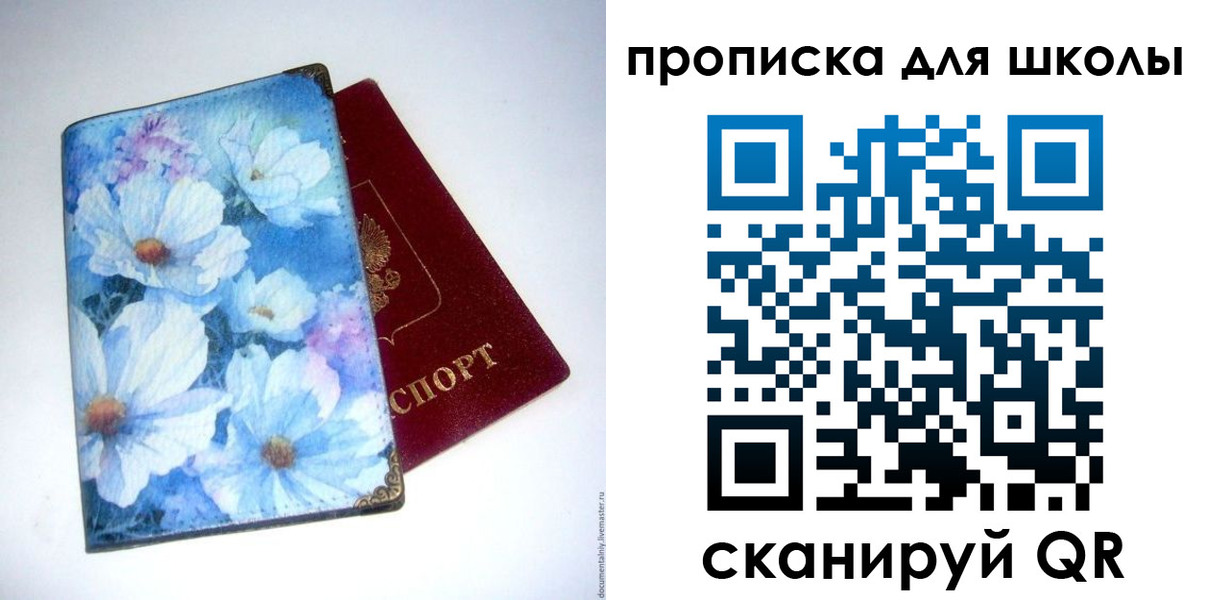 временная регистрация собственник в Сясьстрое